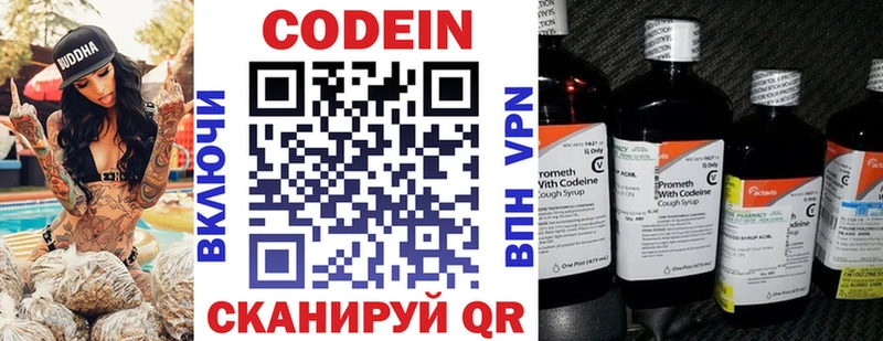 где найти наркотики Кириши МЕГА как зайти Кодеиновый сироп Lean Purple Drank