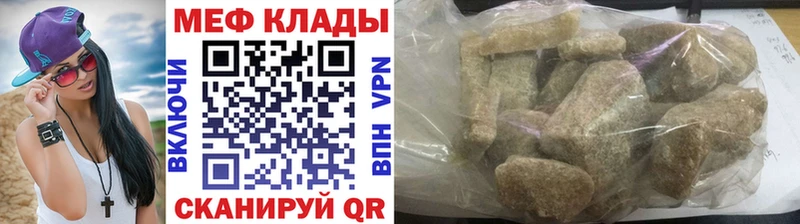 Мефедрон mephedrone  Кириши 