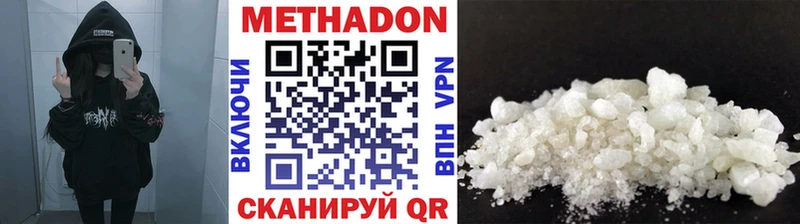 Метадон мёд  купить наркотики сайты  Кириши 